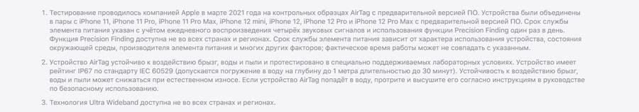 Трекер Apple AirTag (набор из 4 штук)